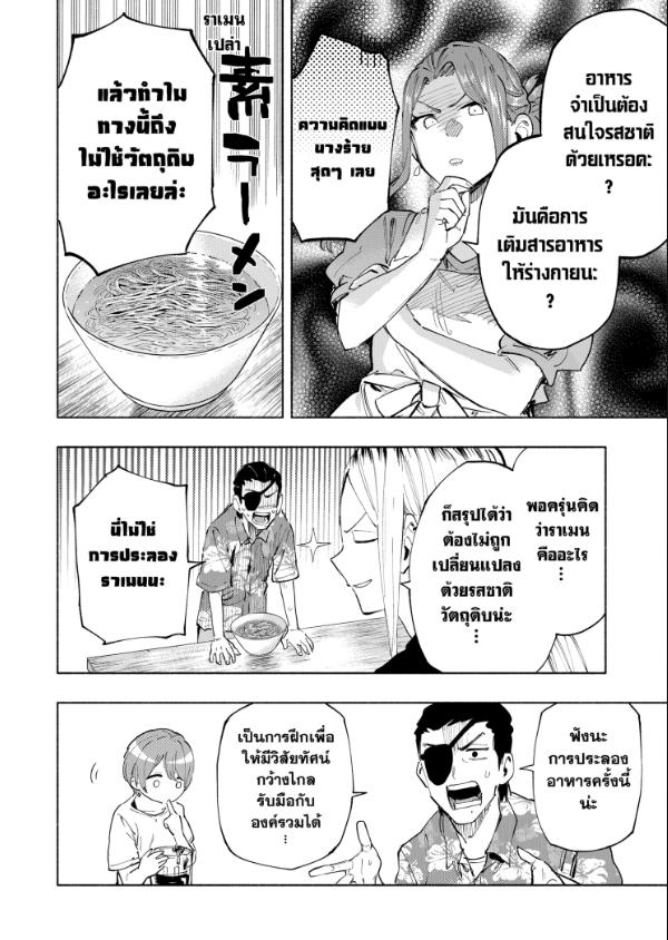 บริษัทจำกัด แมจิลูเมียร์ ตอนที่ 104 หน้า 18